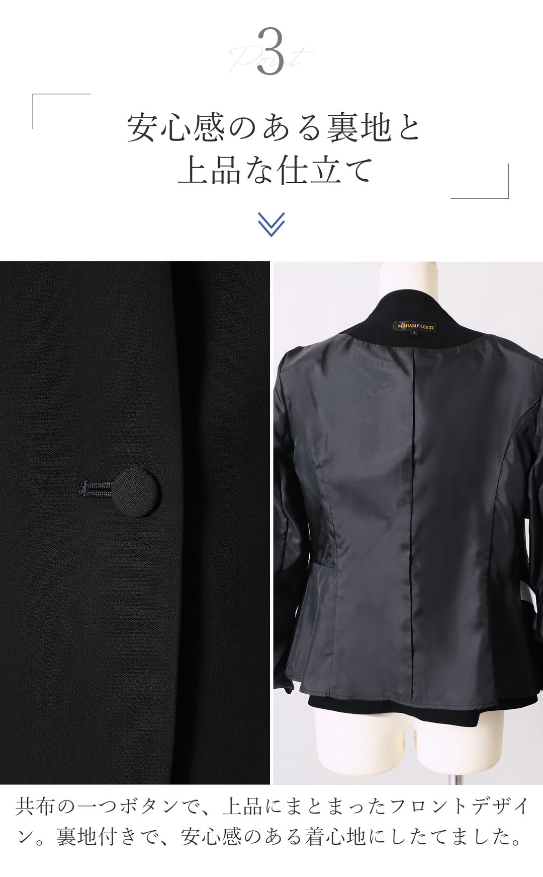 喪服 ブラックフォーマルゆとり設計 ミセス向け
