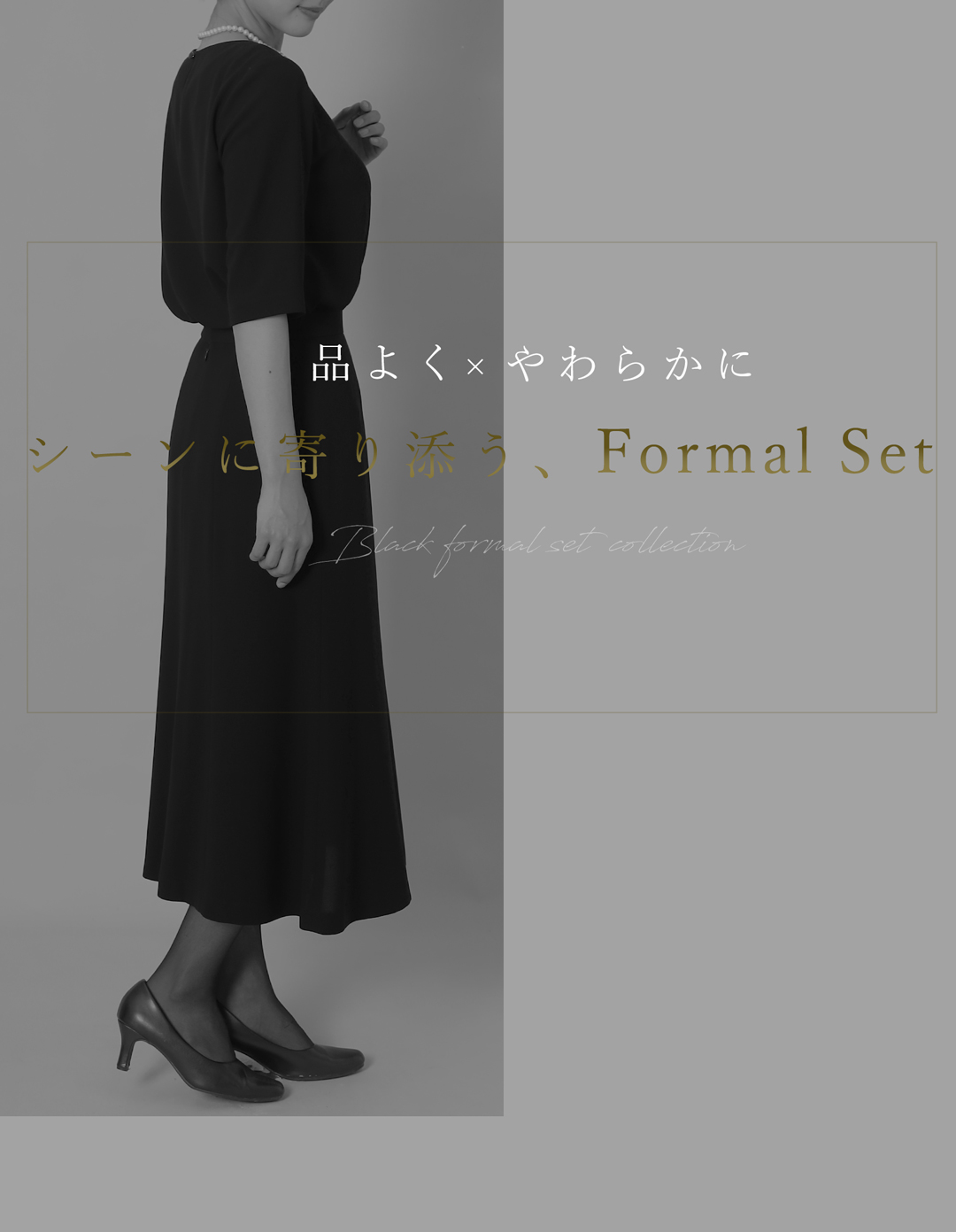 喪服 レディース 洗える 大きいサイズ
