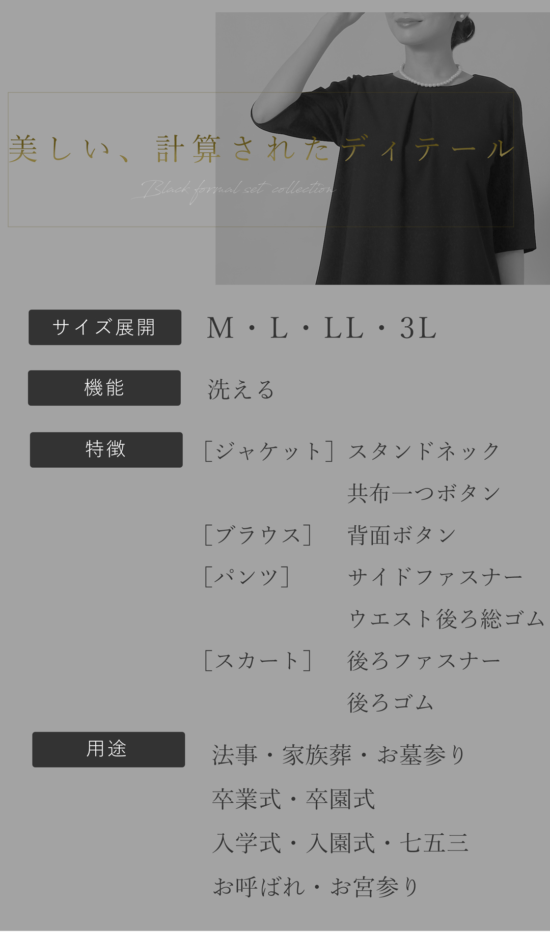体型カバーできるブラックフォーマル レディース パンツフォーマル