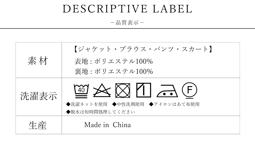 喪服 礼服 品質表示はこちら