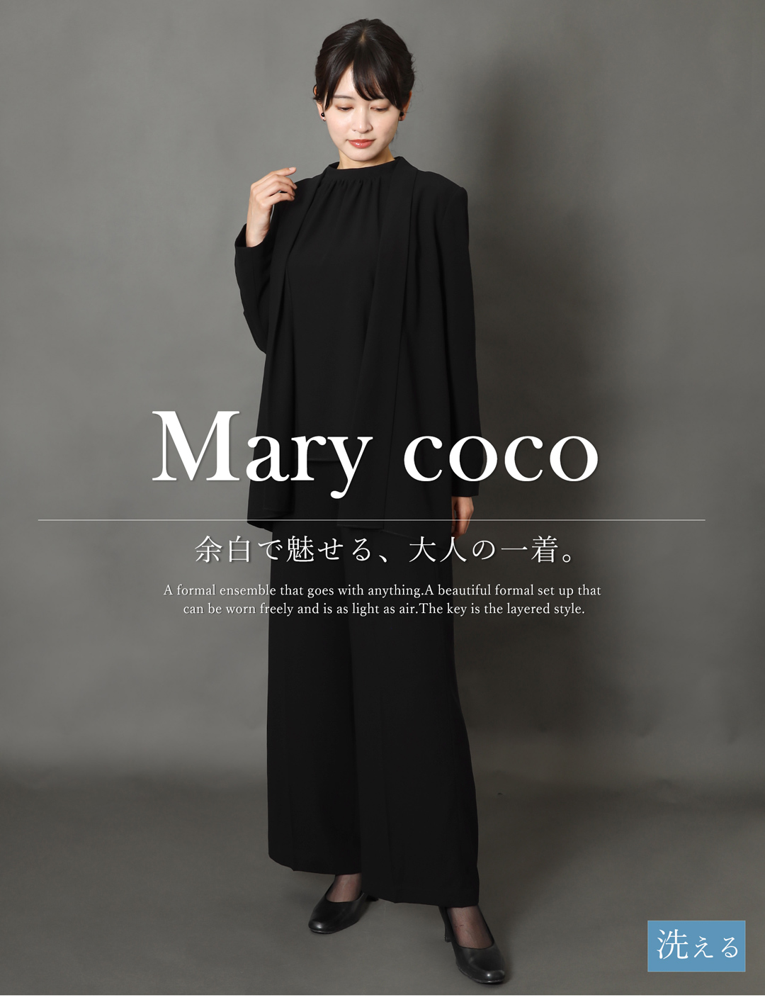 ブラックフォーマル3点セット  ワイドパンツ 喪服 礼服