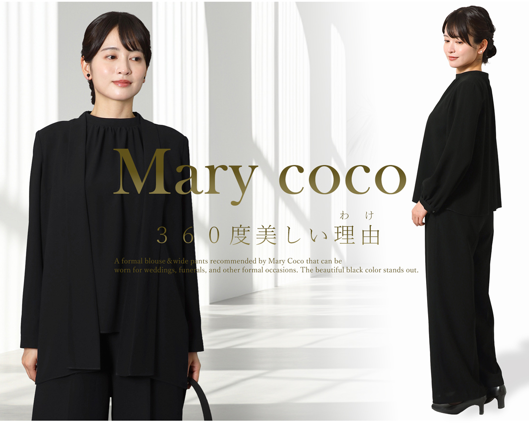 ブラックフォーマル ワイドパンツセットアップ レディース 礼服