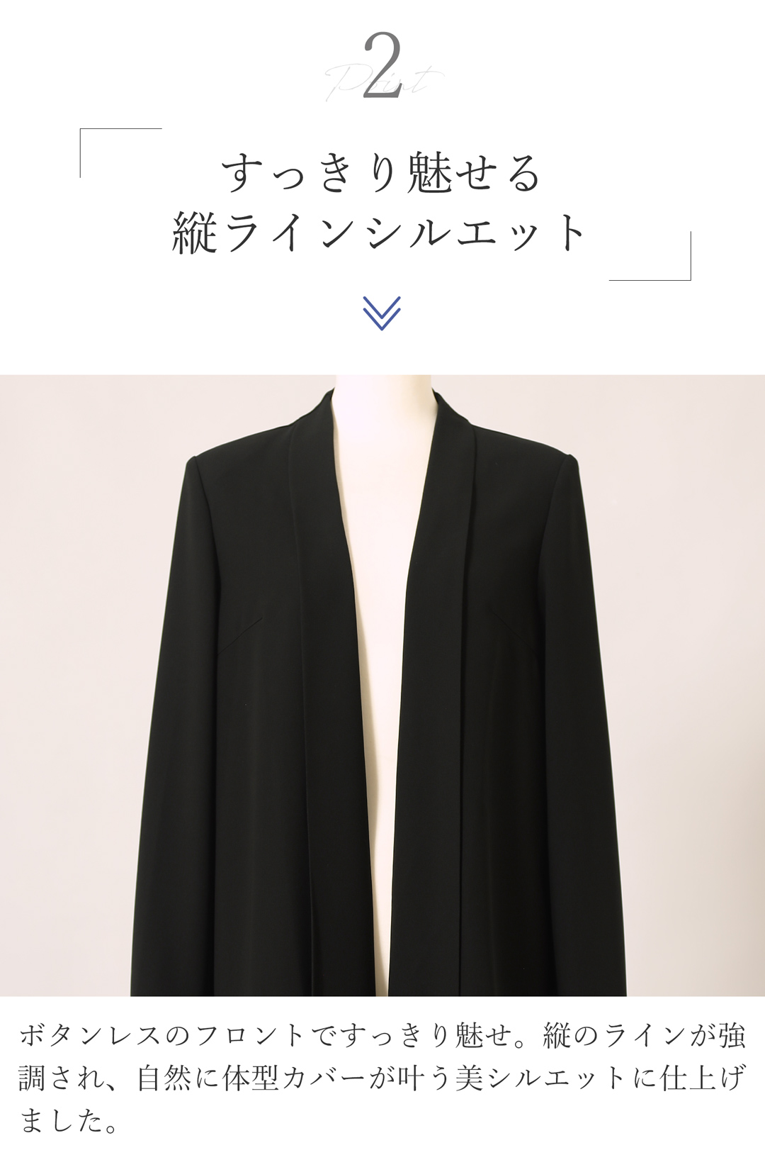 体のラインを拾わない ブラックフォーマル ジャケット レディース