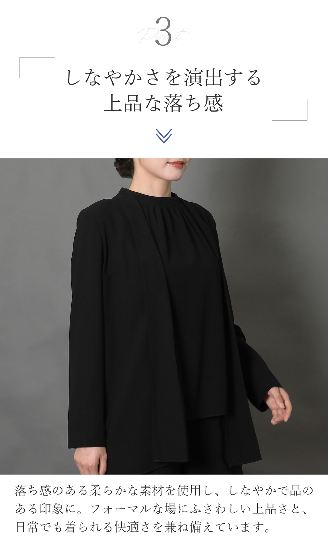 喪服 ブラックフォーマルゆとり設計 ミセス向け
