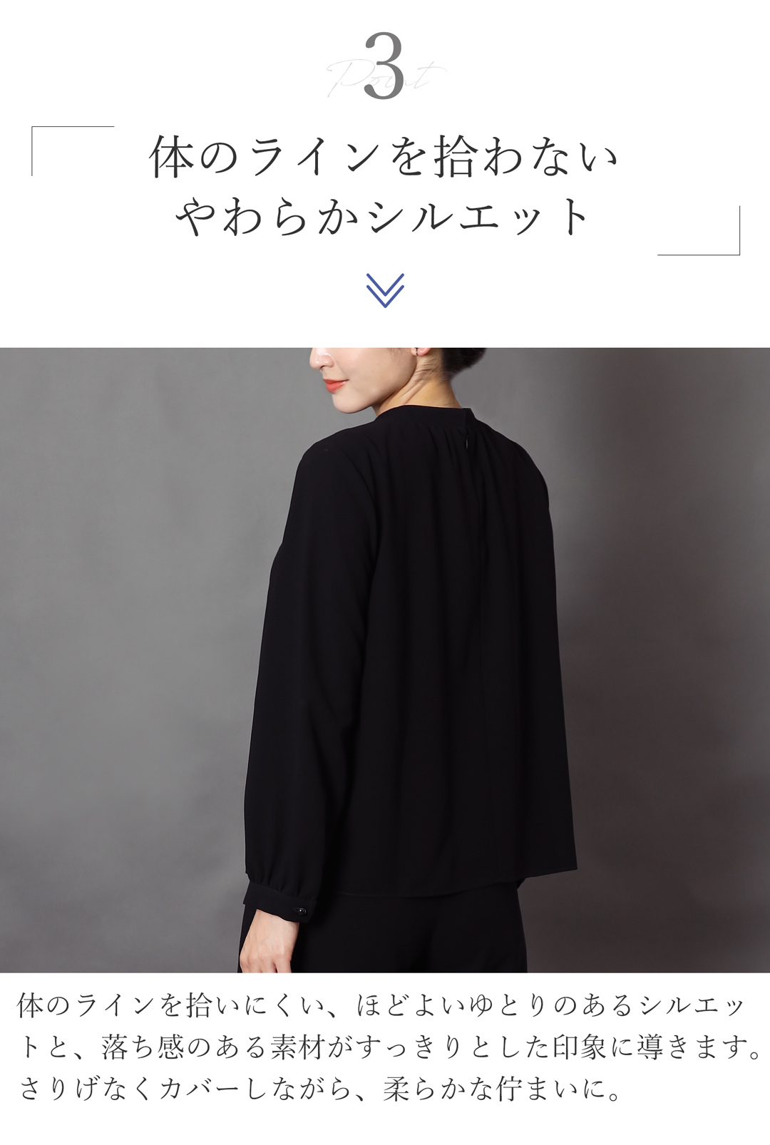 喪服 洗える 体のラインを拾わない ミセス向け