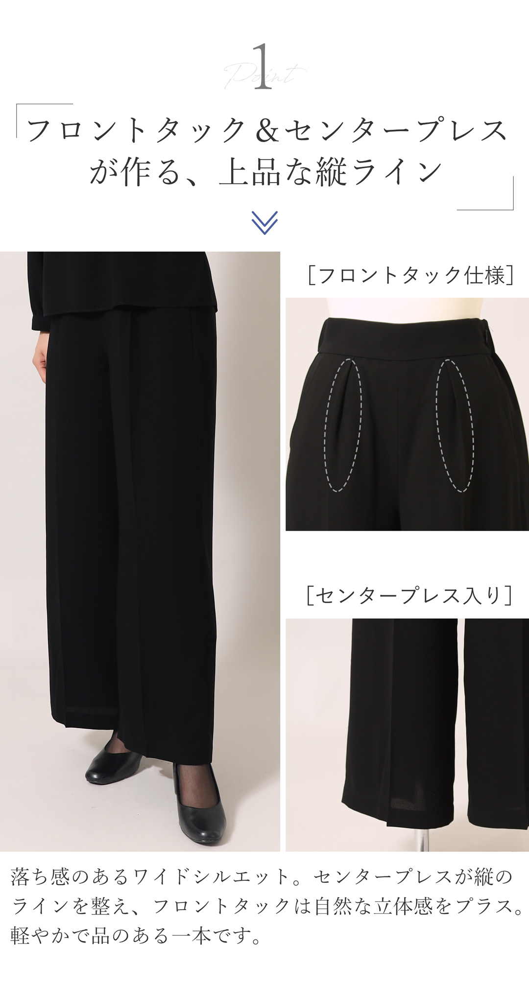 ブラックフォーマル レディース ワイドパンツ
