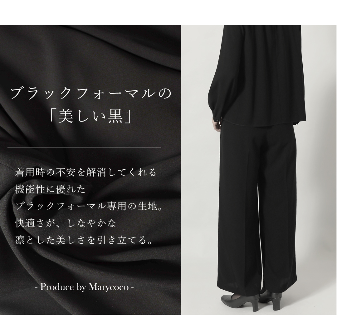 体型カバー ブラックフォーマル ロング丈