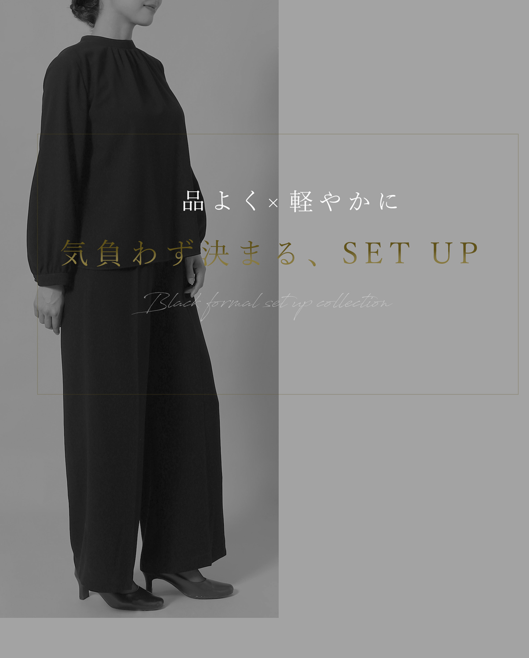 喪服 レディース 洗える 大きいサイズ