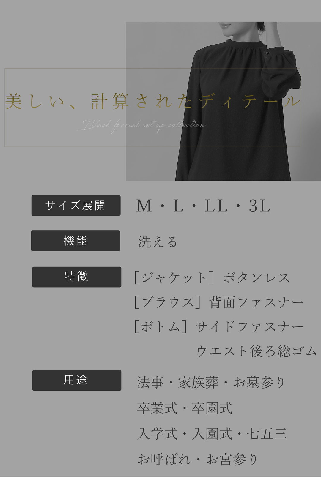 体型カバーできるブラックフォーマル レディース パンツフォーマル