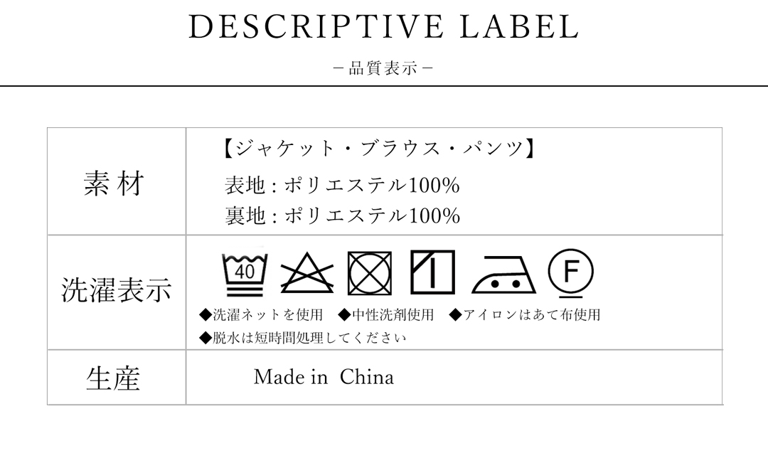 喪服 礼服 品質表示はこちら