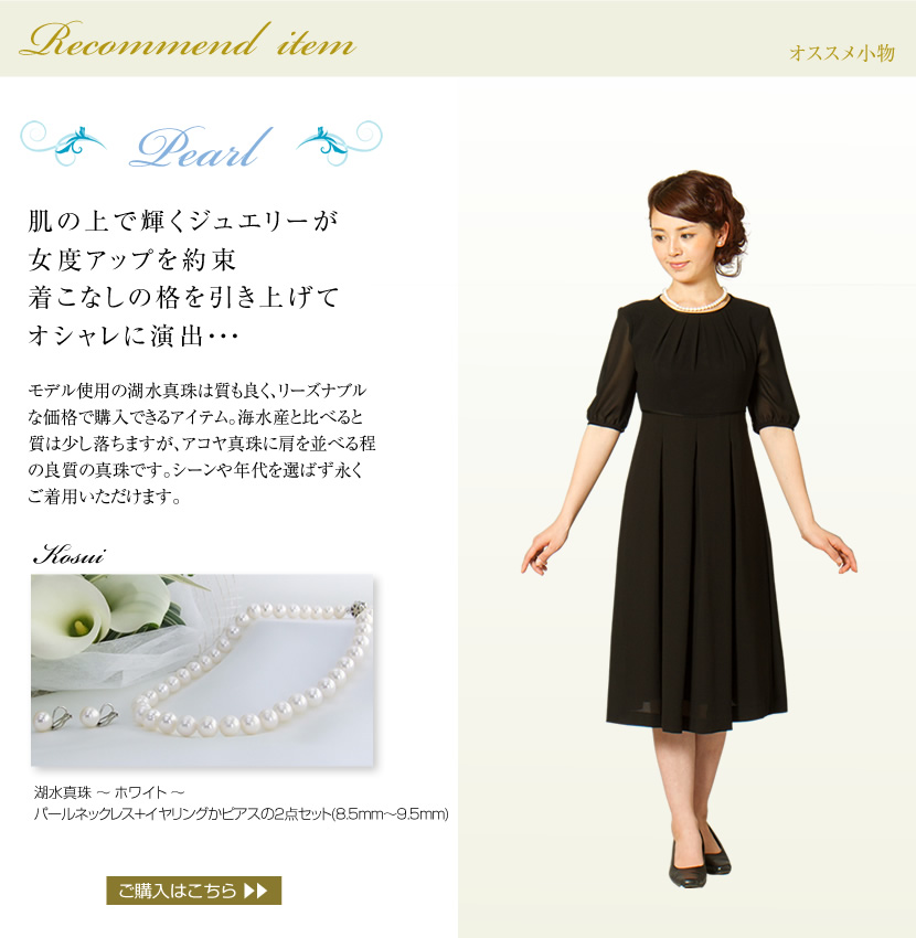 夏用フォーマル,サマーフォーマル,前開き,授乳