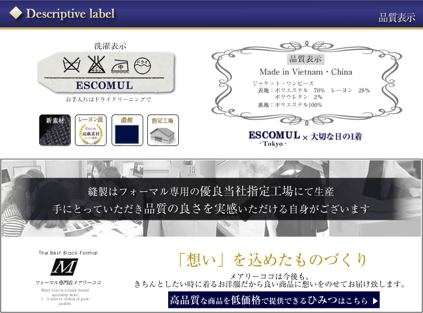 ジャケットスタイル