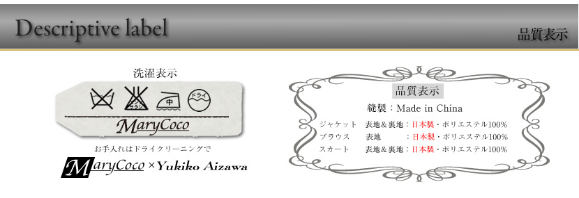 品質表示
