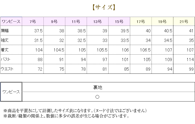 MS-2221サイズ表