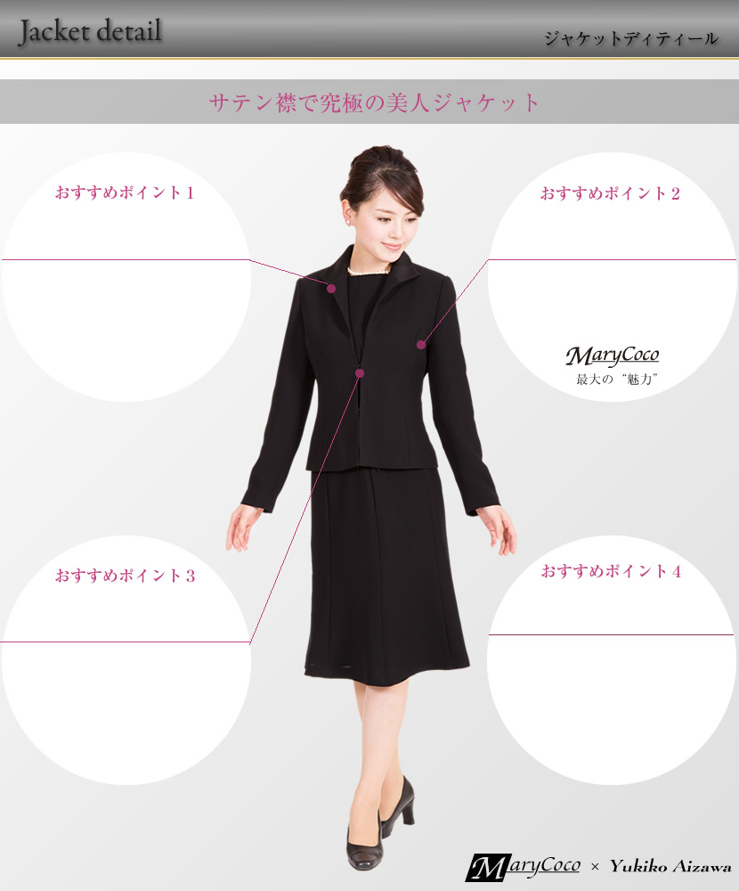 喪服通販、体型カバー、可愛い喪服