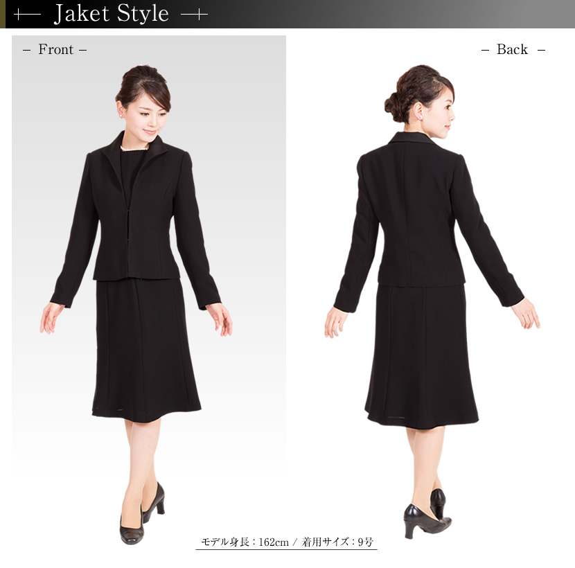 ジャケットスタイル