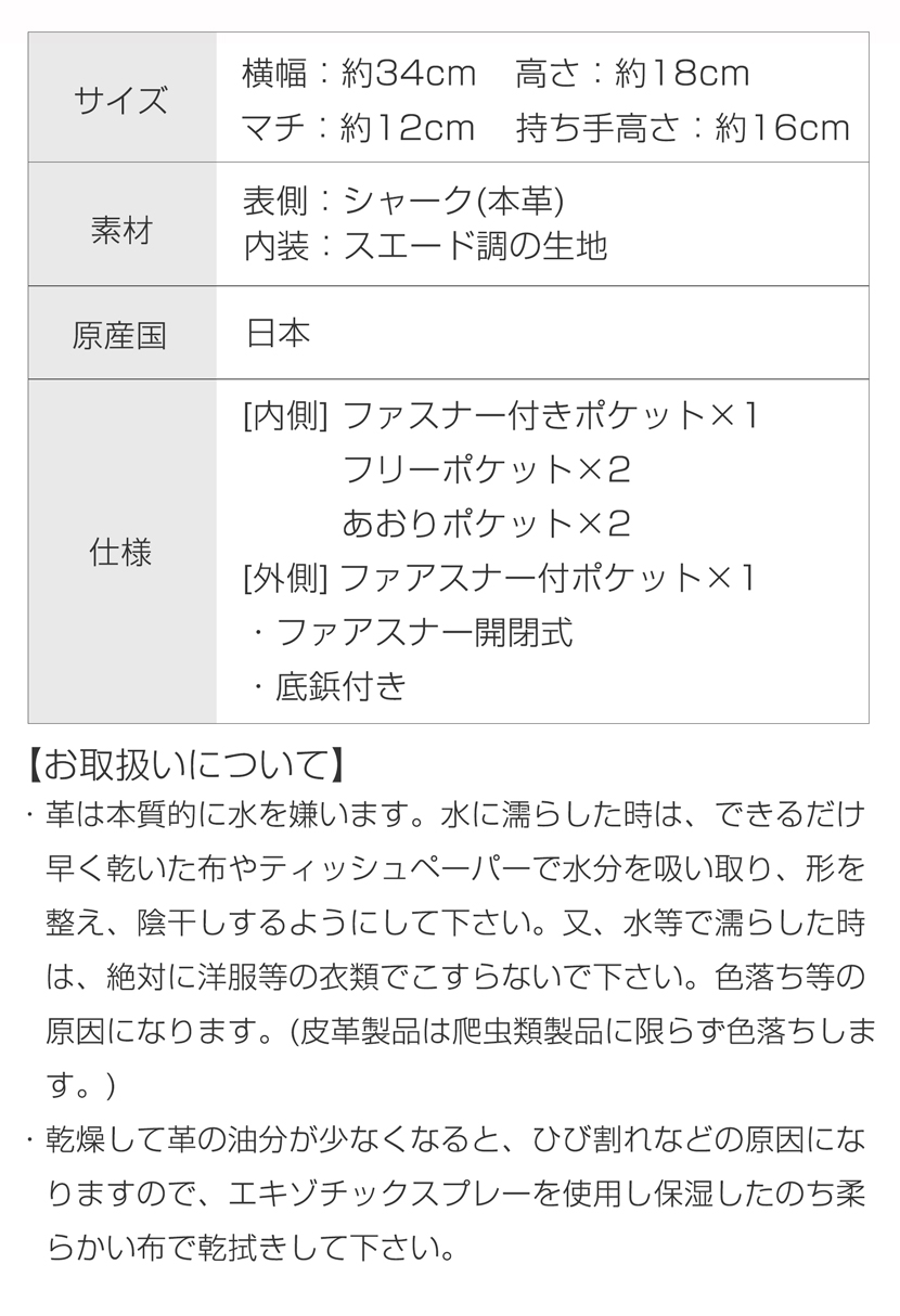 シャークフォーマルバック