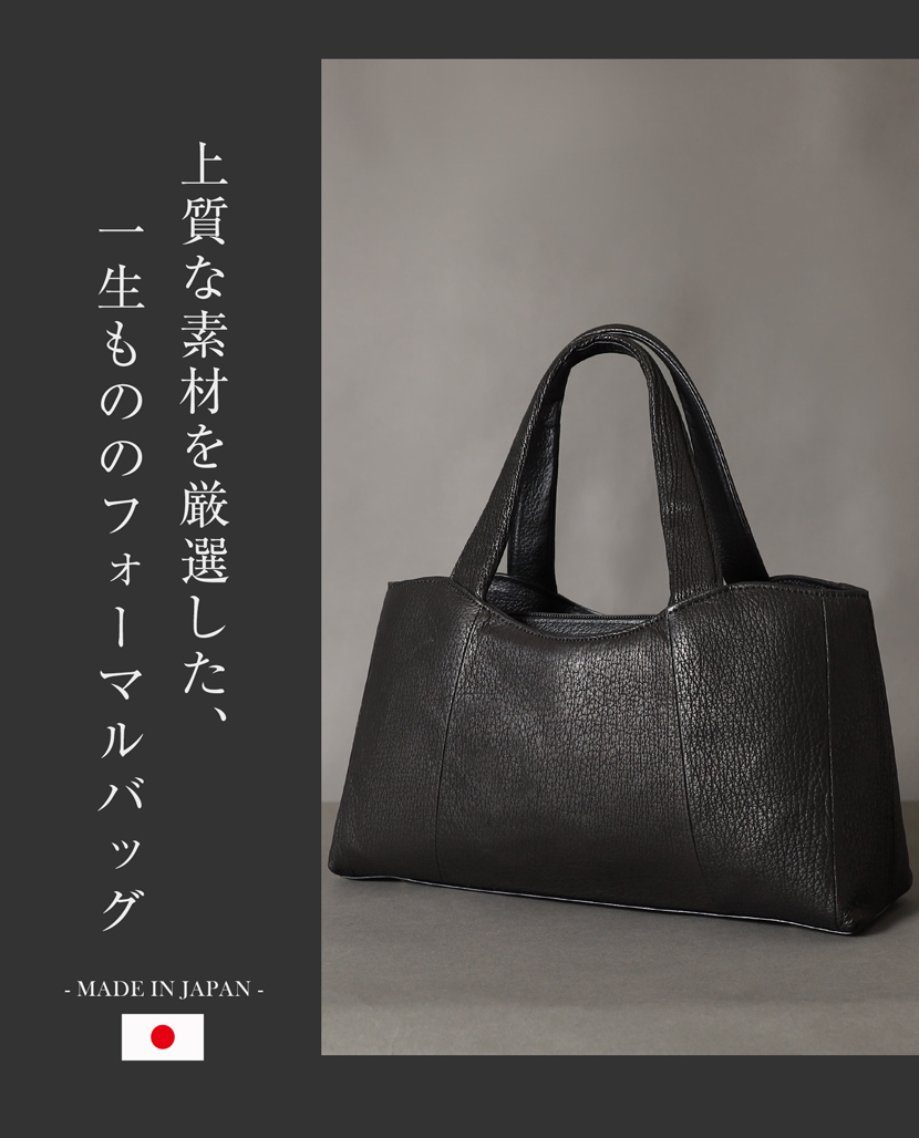 シャークフォーマルバック