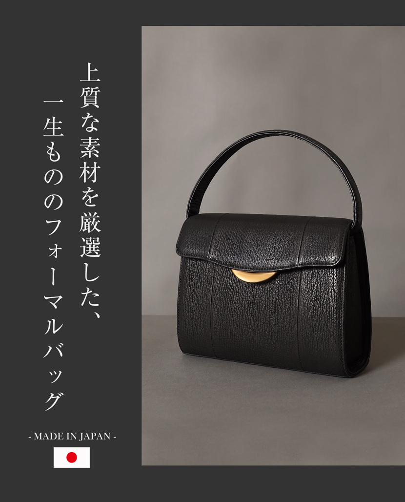 岩佐のフォーマルバック