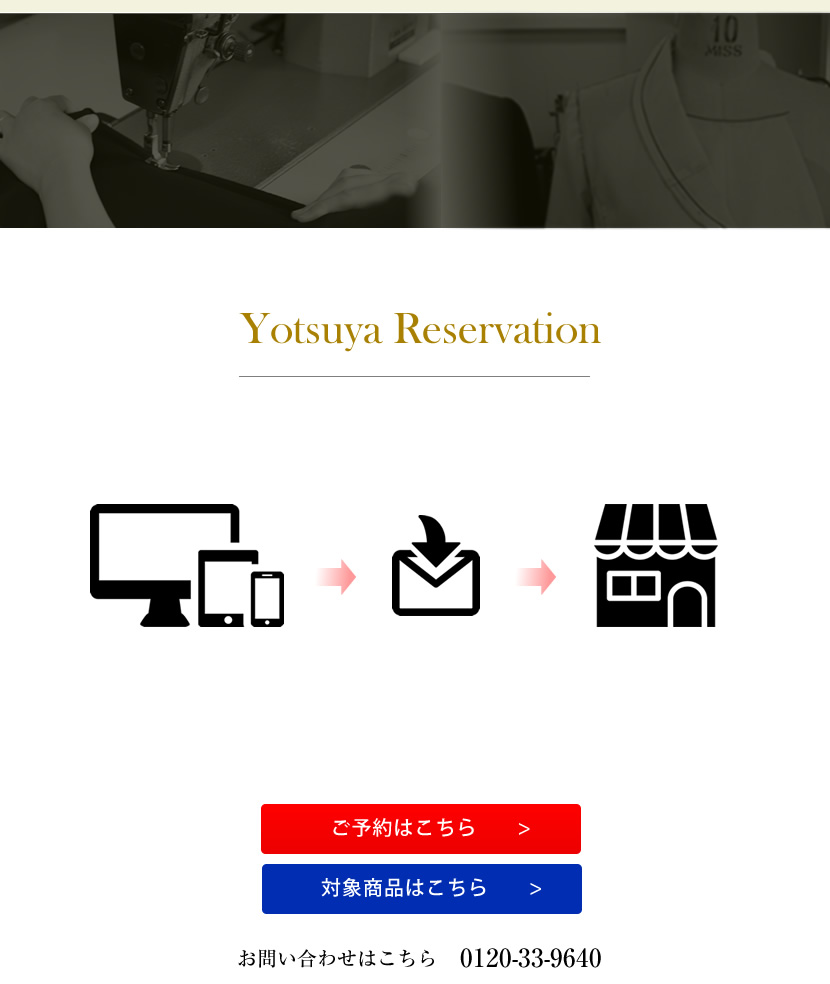 アリーココ店舗,ブラックフォーマル,喪服,礼服,お受験スーツ,面接スーツ,お受験スリッパ
