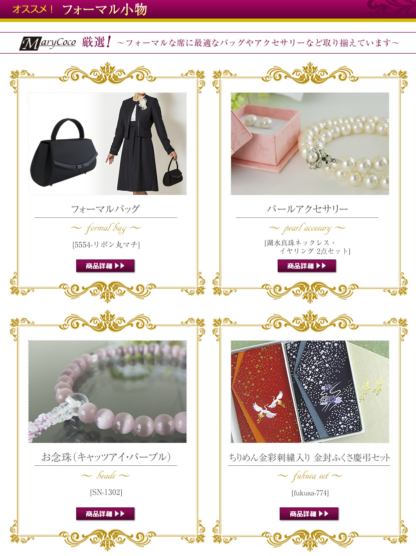 アンサンブル,ミセス