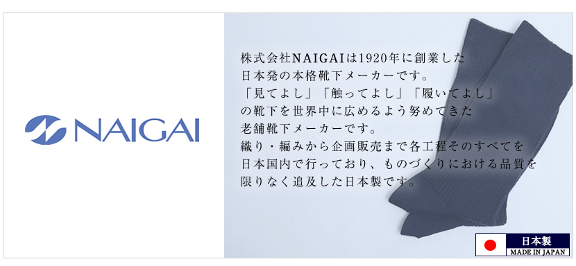 紳士,靴下,男性用,ビジネス,仕事,通勤,フォーマル,冠婚葬祭,お受験,面接,説明会,セレモニー