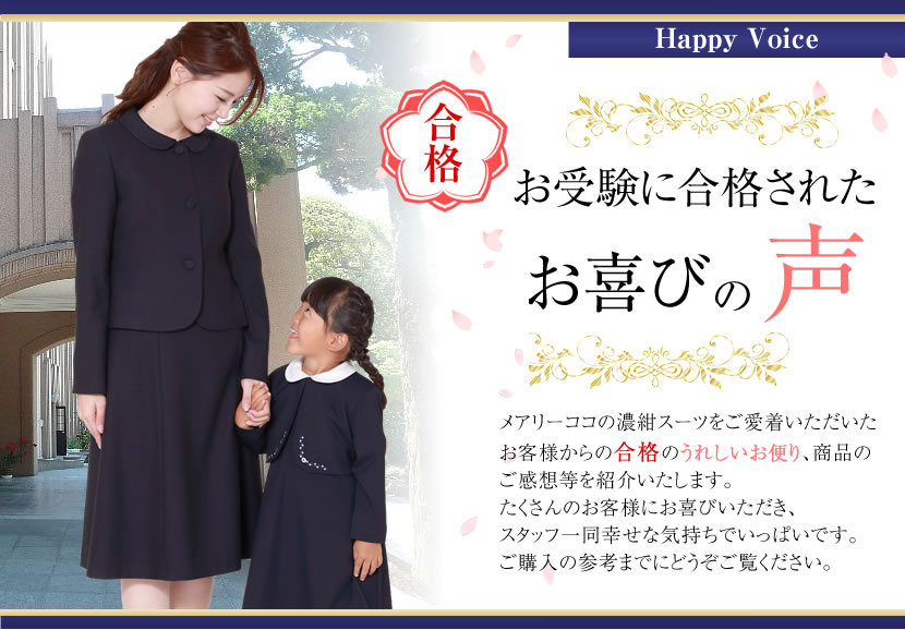 お受験スーツ ワンピースメアリーココ　新品タグ付き スカートスーツ上下 喜ばれる誕生日プレゼント