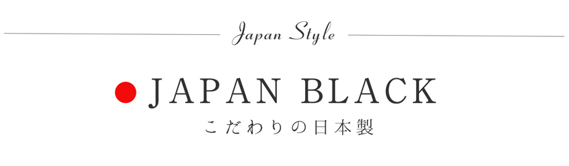 ブラックフォーマル