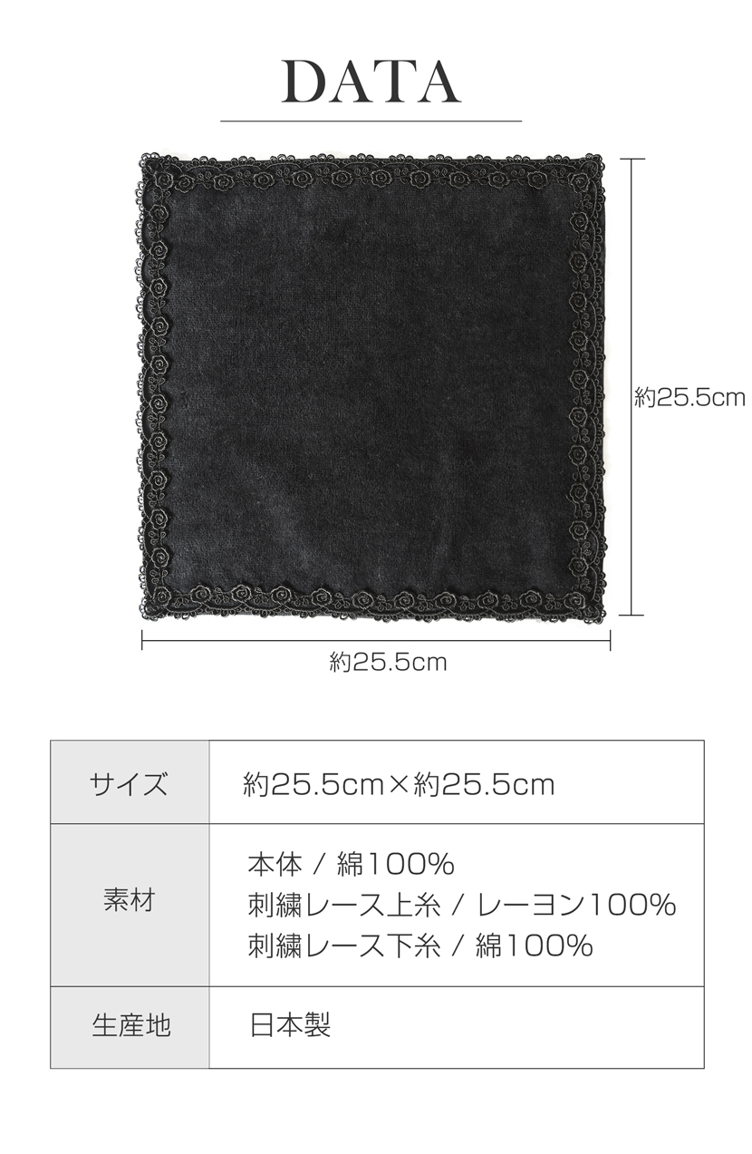 日本製黒タオルハンカチ］フォーマル,黒,無地,冠婚葬祭,ハンカチ