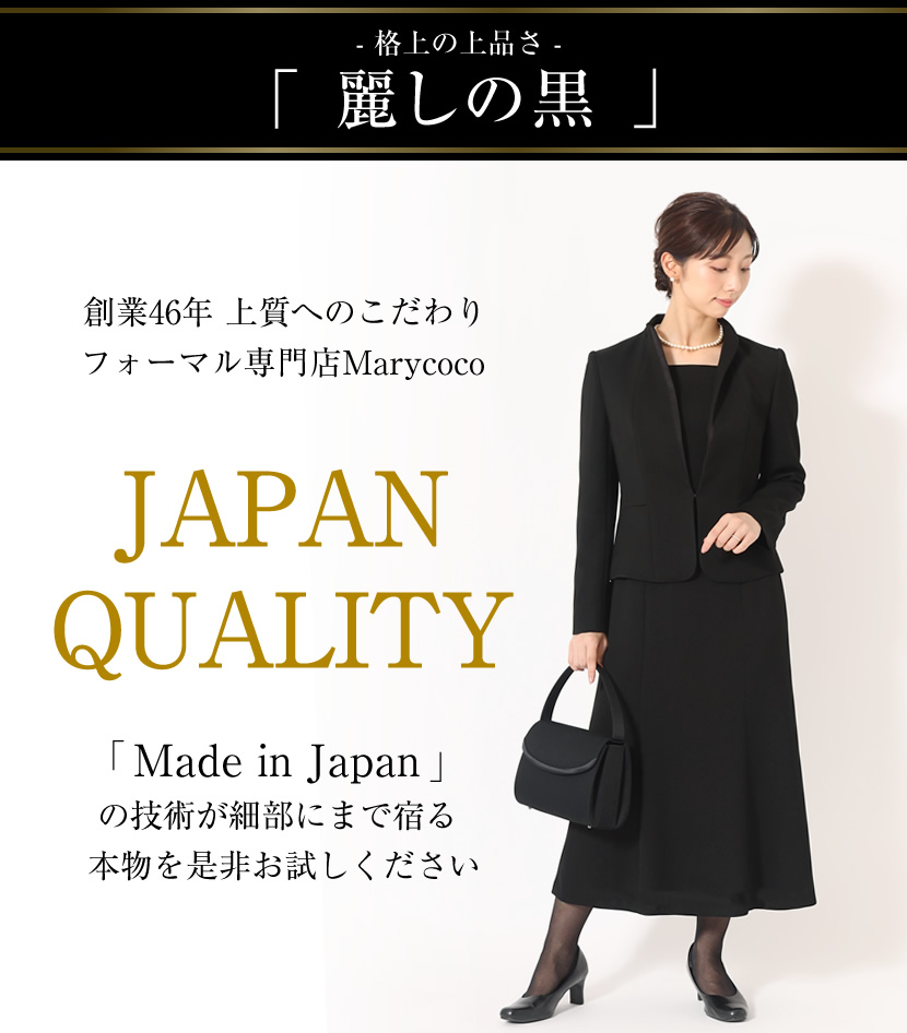 【HARDY AMIES】タグ付き・礼服・英国御用達・最高級・日本製・お彼岸期限付合言葉送付