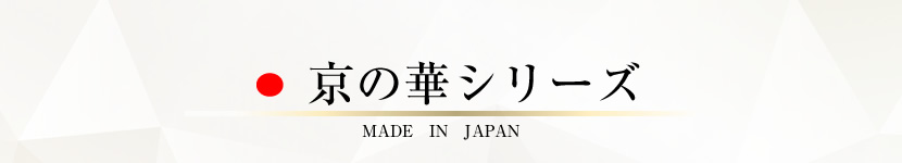 日本製 最高級フォーマル 上品フォーマル