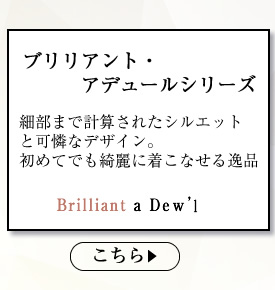 日本製 最高級フォーマル 上品フォーマル