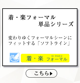 日本製 最高級フォーマル 上品フォーマル
