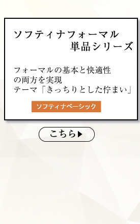 日本製 最高級フォーマル 上品フォーマル