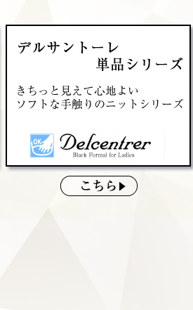 日本製 最高級フォーマル 上品フォーマル