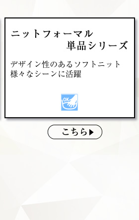 日本製 最高級フォーマル 上品フォーマル