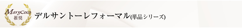 日本製 最高級フォーマル 上品フォーマル