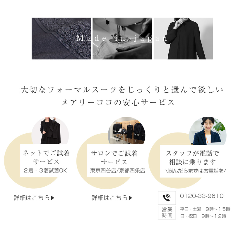 日本製 最高級フォーマル 上品フォーマル