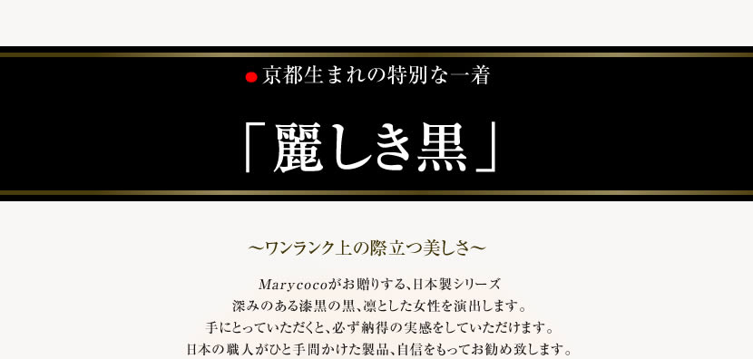 日本製最高級ブラックフォーマルならブラックフォーマル・喪服・礼服 ...