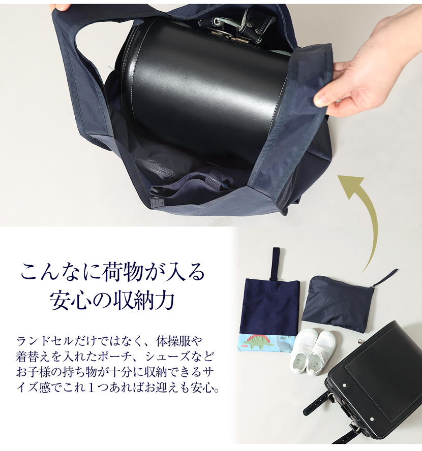 お受験、面接、トートバッグ