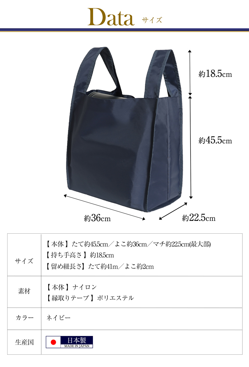 お受験、面接、トートバッグ