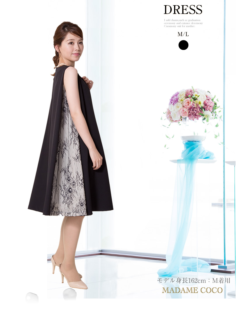 華奢レースバイカラーワンピース ドレス パーティ 結婚式 二次会 Kan 692