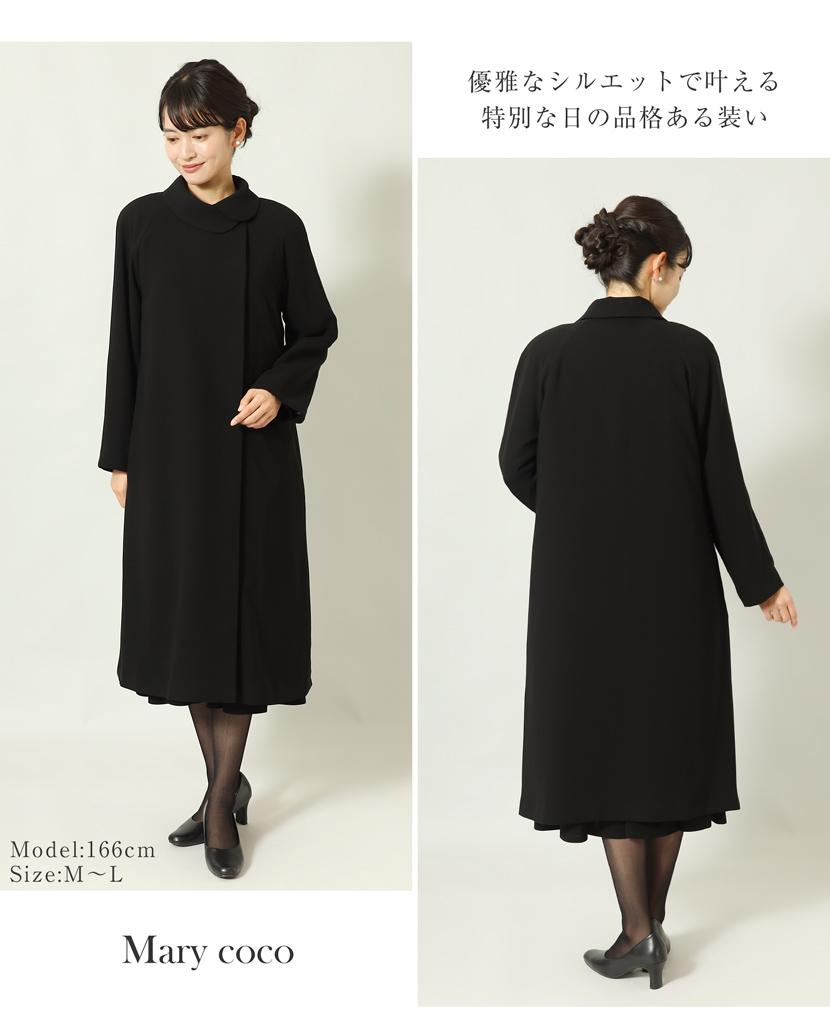 フォーマルコート