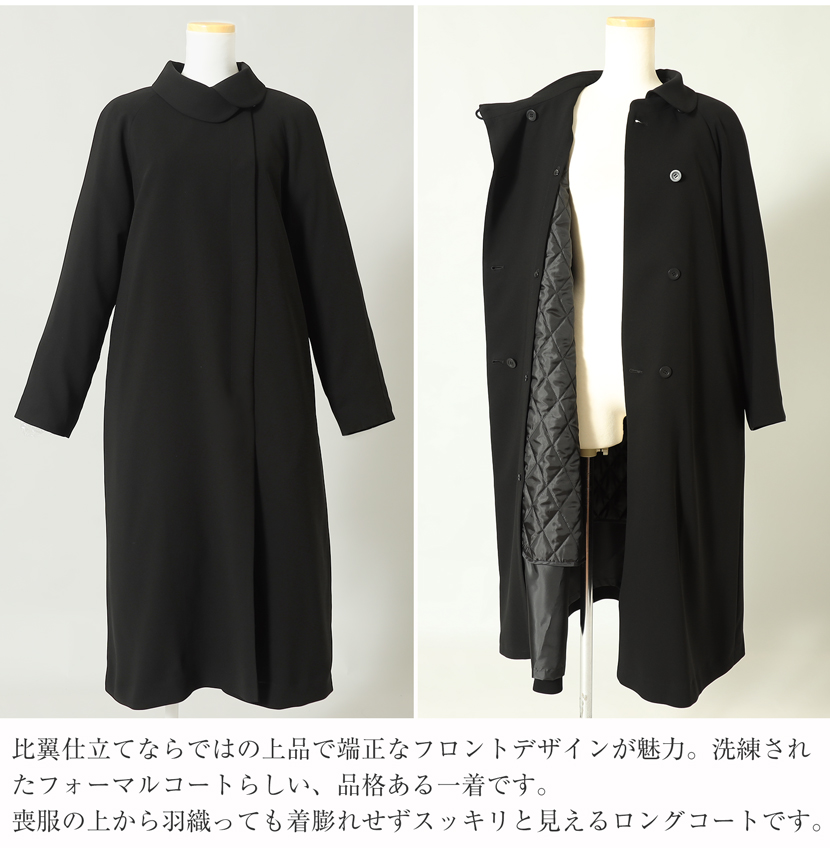 フォーマルコート