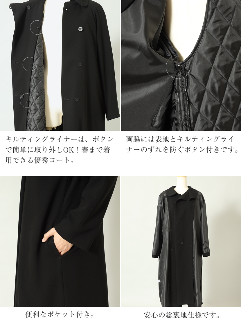 フォーマルコート