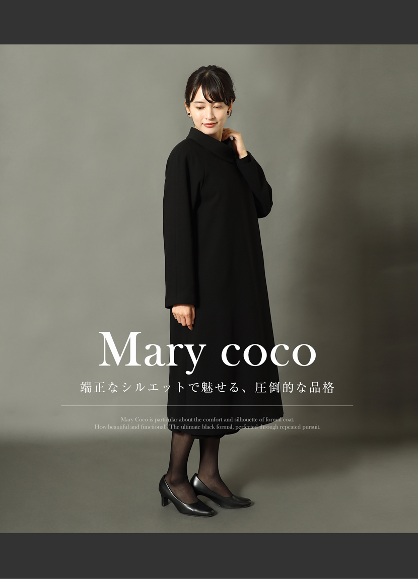 フォーマルコート