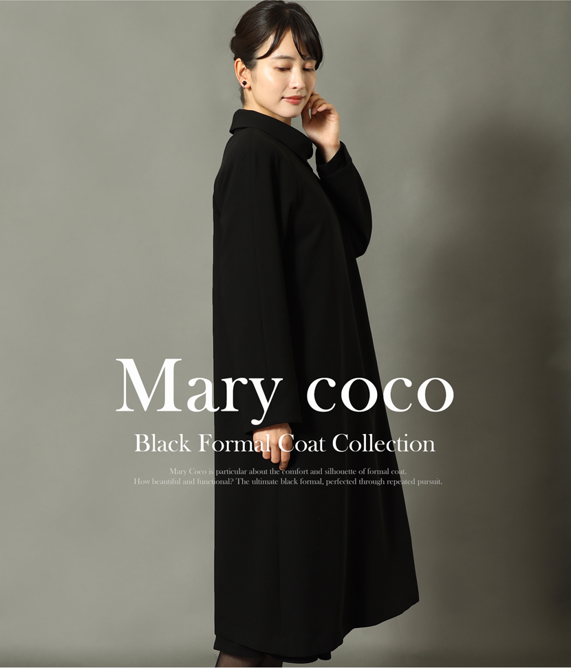 フォーマルコート