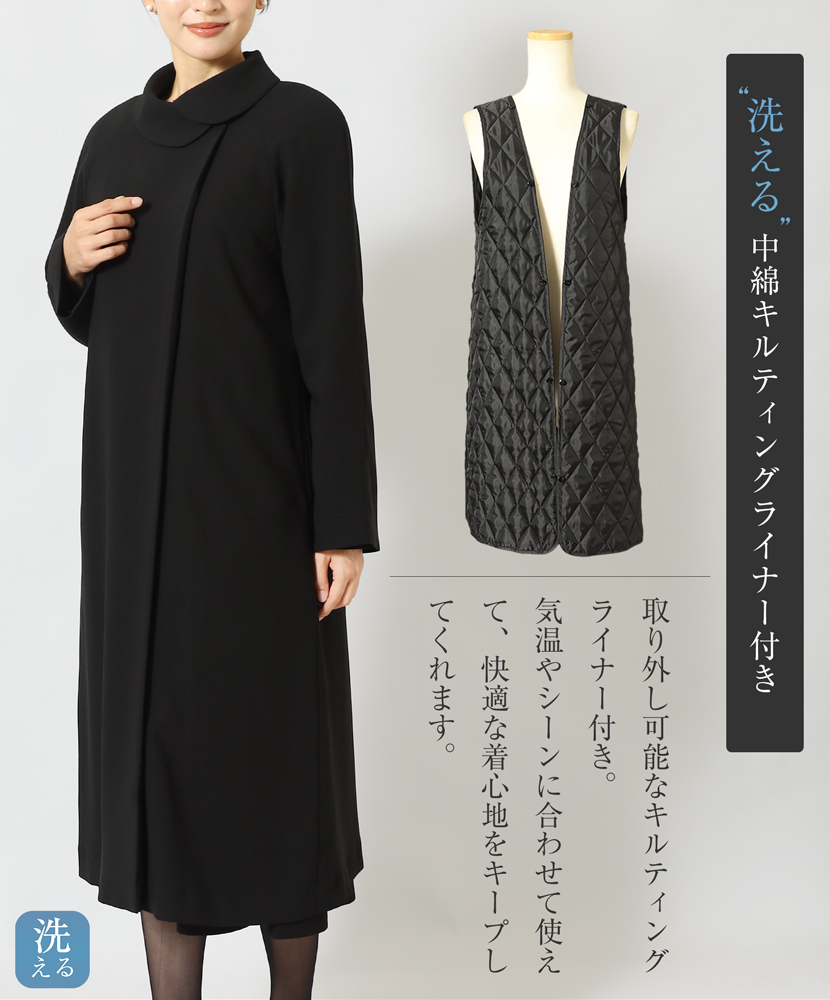 フォーマルコート