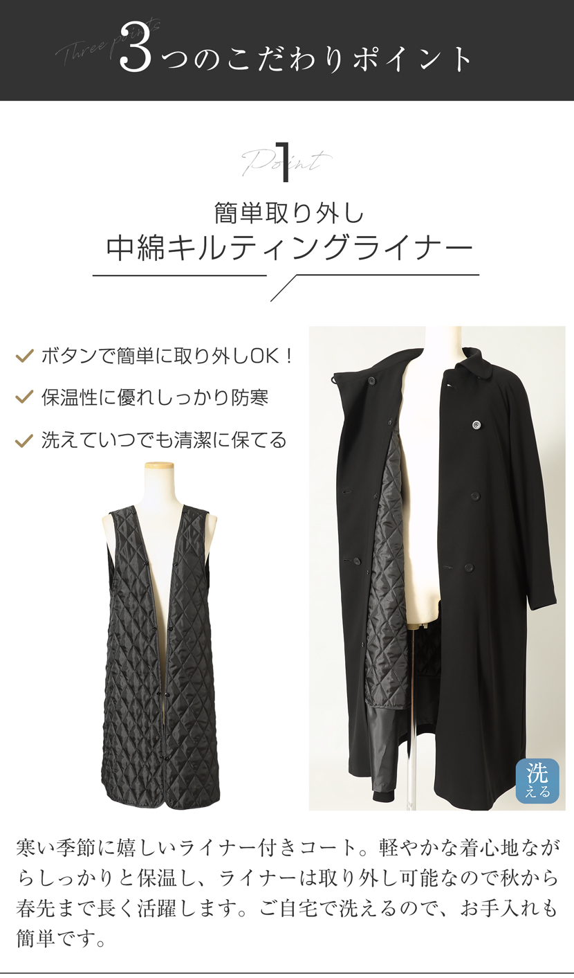 フォーマルコート