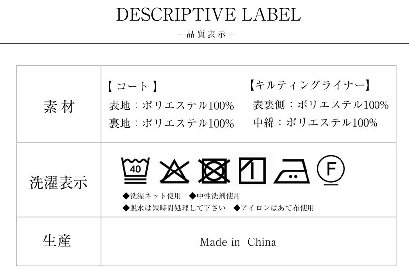フォーマルコート